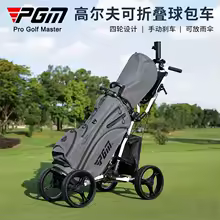 PGM Foldable Golf Bag Cart Four Wheels Aluminium Alloy Trolley with Umbrella Holder Bottle Cage Fixing Rope Manual Brake QC005 - Image 3