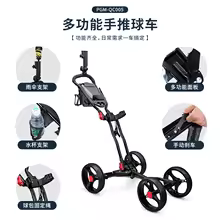 PGM Foldable Golf Bag Cart Four Wheels Aluminium Alloy Trolley with Umbrella Holder Bottle Cage Fixing Rope Manual Brake QC005 - Image 5